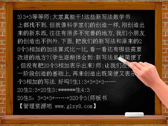 小学二年级数学乘法的初步认识教学设计教案
