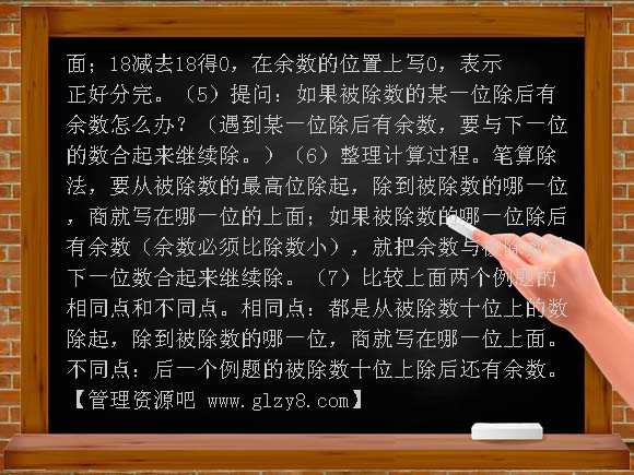 三年级数学上册第六单元除法教案