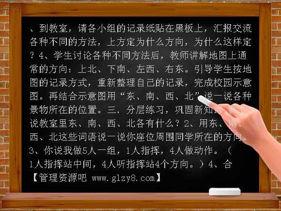 人教版小学三年级数学下册教学计划教案