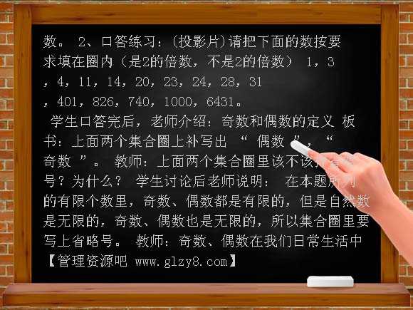 2、5倍数的特征教案