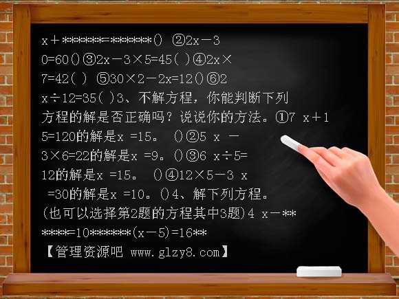 《解简易方程的巩固练习》教学设计教案