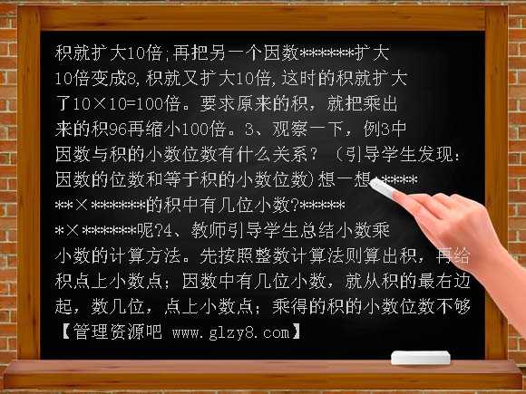 人教版五年级上册数学第一单元教学设计教案