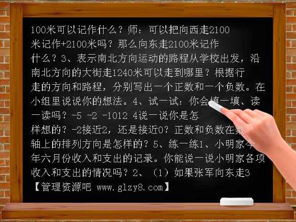 苏教版小学五年级数学上册教案1-2单元教案