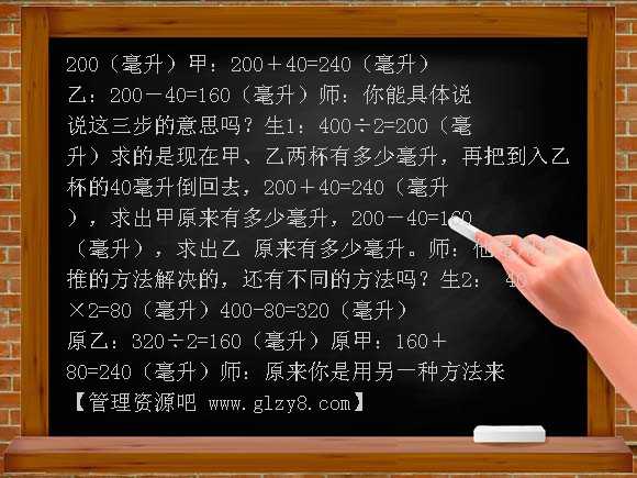 苏教版解决问题的策略-倒推教学设计教案
