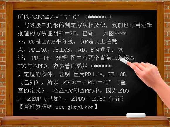 初中几何题解题标准格式教案