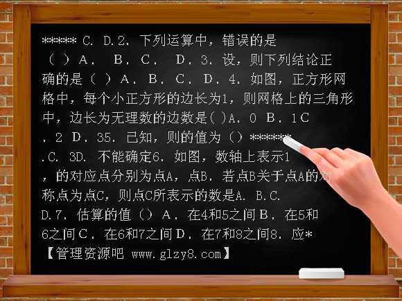 实数复习教案教案