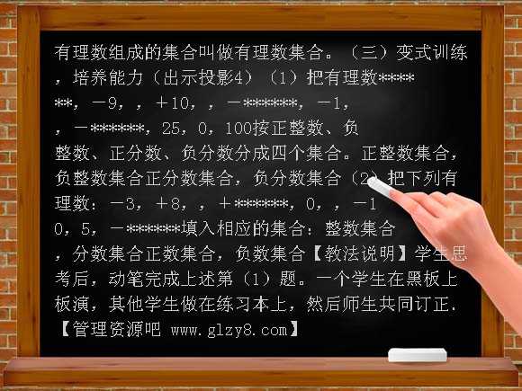 有理数教案