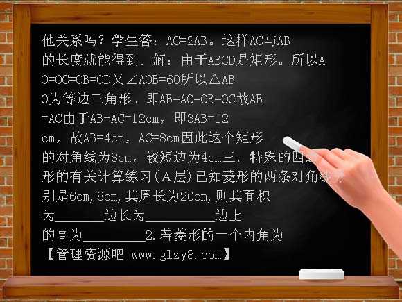 平行四边形复习课教案及练习教案