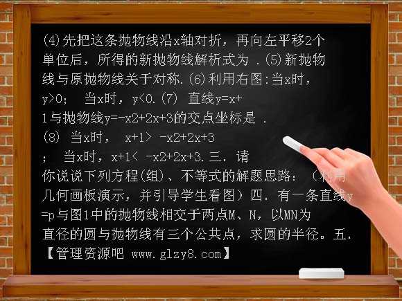 九年级下华东师大版第27章二次函数复习教案