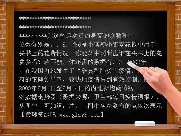 北师大版数学九下第四章统计与概率教案