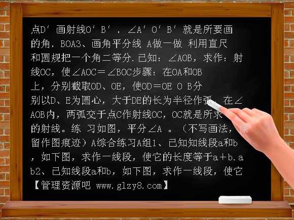 第24章图形的全等教案9-11教案