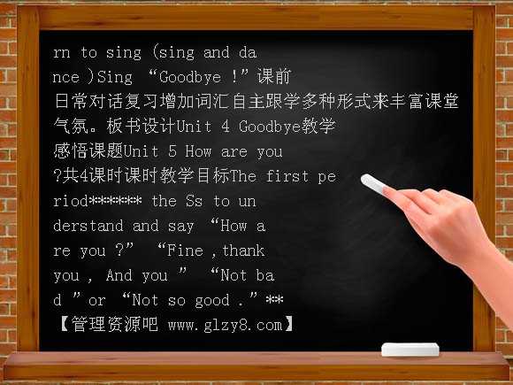 一年级英语Unit4 Goodbye教案