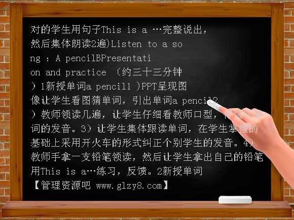 牛津小学英语1A Unit4 My bag教案