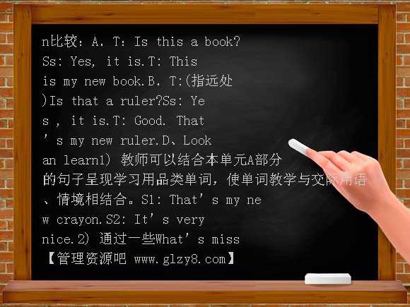 苏教版牛津小学英语1B教案 unit4教案