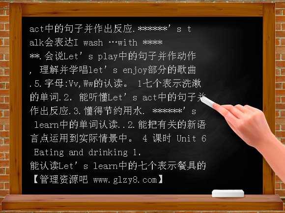 上海版牛津小学英语2Ｂ教学计划教案