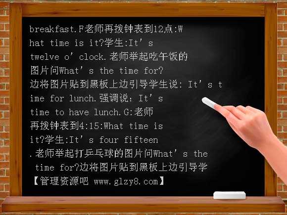 陕旅版小学英语第四册教案之Unit2 It's time to get up-教案