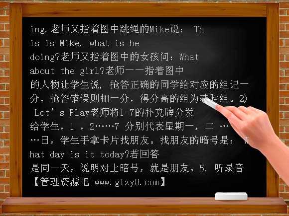 陕旅版小学英语第四册教案之Unit4 What day is today教案