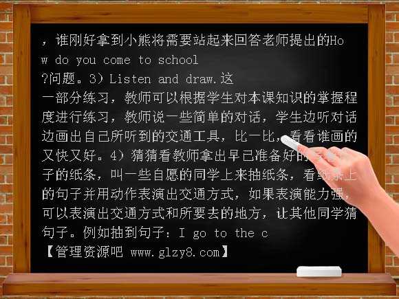 Lesson 4 How do you come to school（陕旅版三年级下册）教案