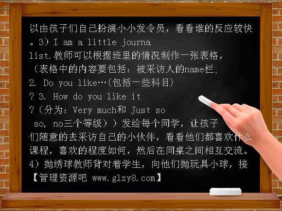 Lesson 7 Do you like English（陕旅版三年级下册）教案