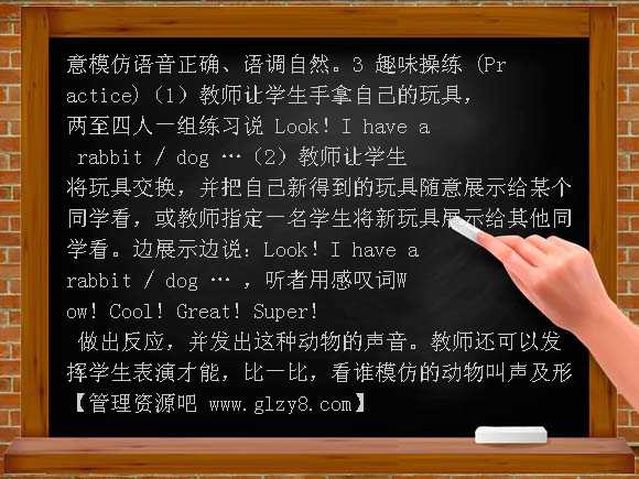 pep1 Unit4教案 We love animals教案