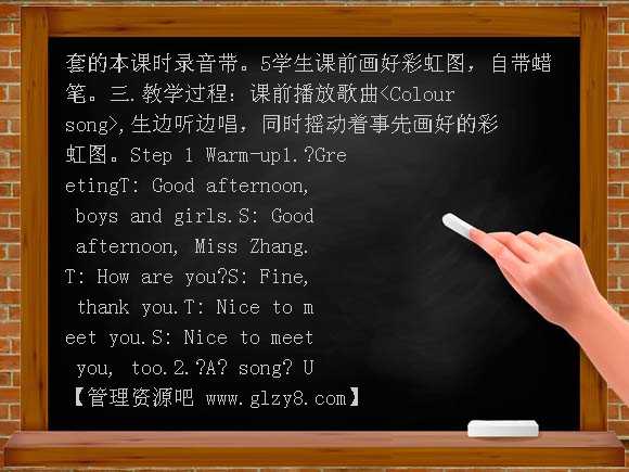 pep三年级上册Unit3教学设计教案