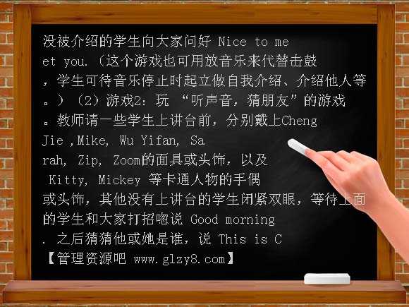 pep小英三年上教案unit2 look at me.doc教案