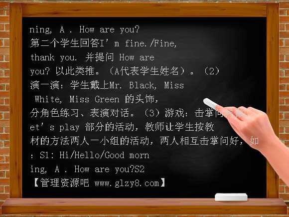 PEP第一册英语unit3教案第一课时.doc教案