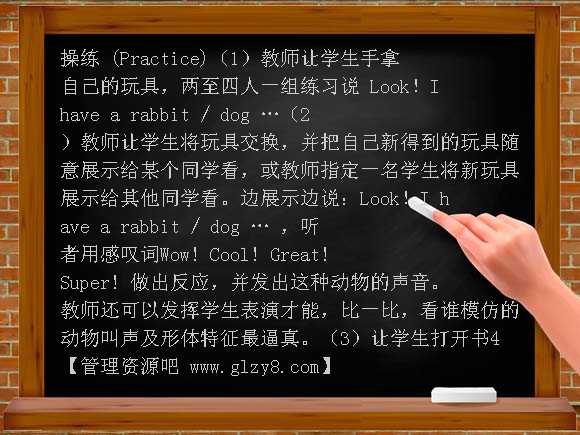 PEP第一册英语unit4教案第一课时教案