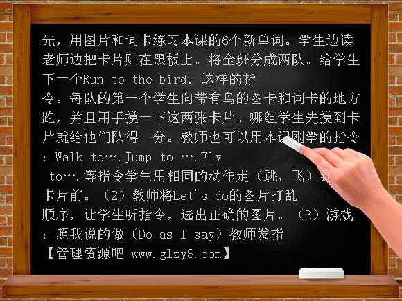 PEP第一册英语unit4教案第五课时教案