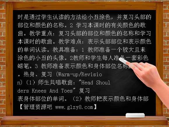PEP三年级上册Unit3 lets paint教案设计教案