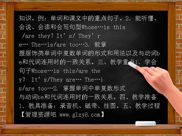 4a unit5教案