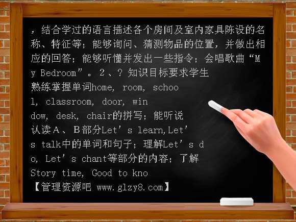 PEP小学英语四年级教学计划教案