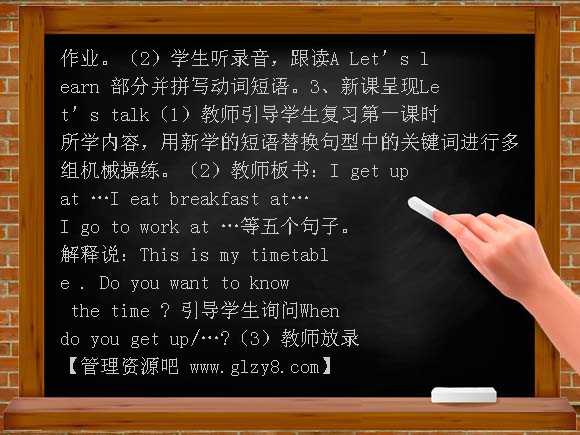 小学英语（PEP）第六册教案