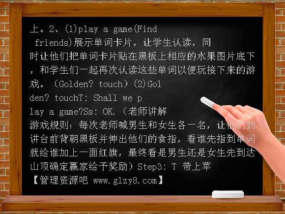 牛津小学英语优秀教案4B Unit4 Buying fruit教案