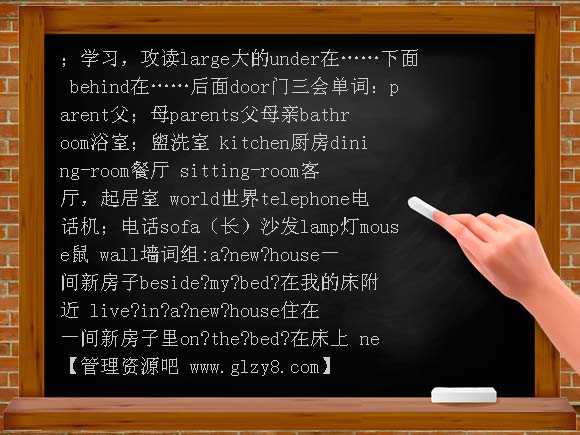 5AUnit1-2知识点归纳教案