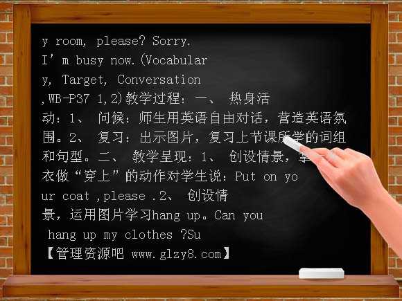 5B Unit11 Can you put away your toys（广东版开心英语）教案