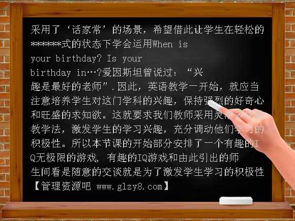 PEP BOOK 6 Unit3说课稿教案