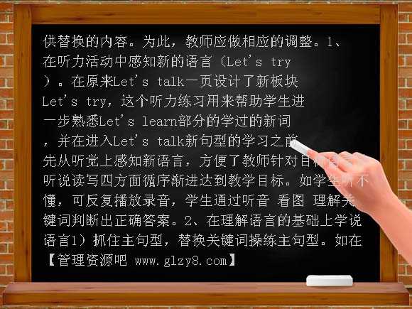 PEP五年级英语下册教学计划教案