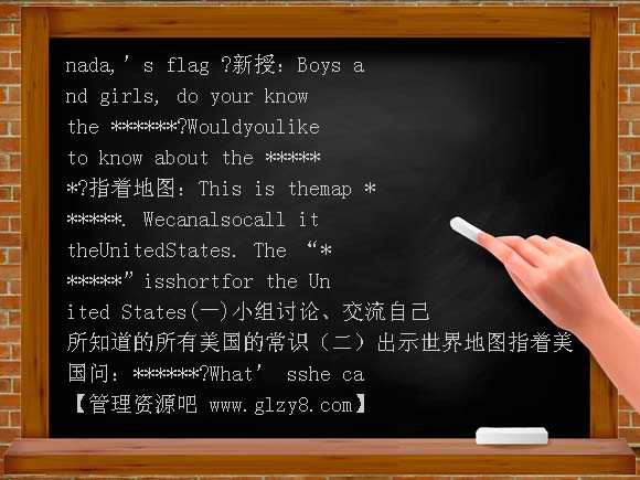五年级英语上册Lesson 12 The U-S教案