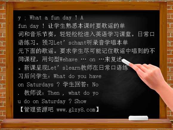 五年级英语上册第二单元教案