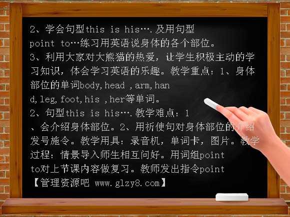 新标准小学英语第五册module10 unit1教案