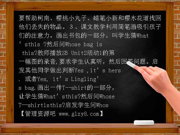 新标准小学英语第五册Module4 Unit2教案