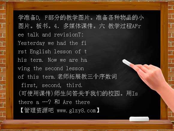 牛津小学英语5A Unit1教案