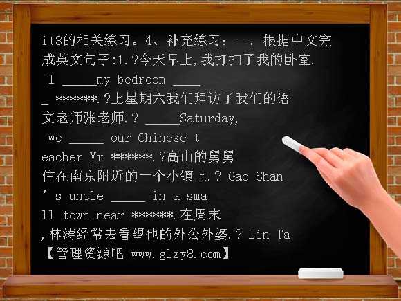 6AUnit8备课资料教案