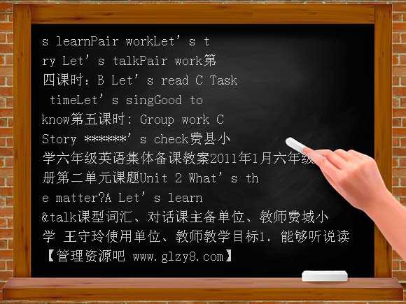 pep六年级下册第二单元教案（集体备课）教案