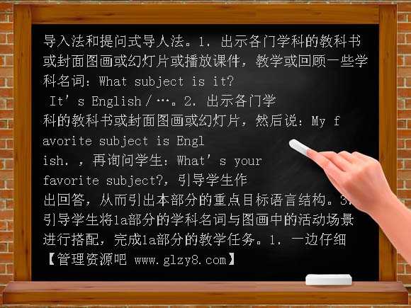 unit12 My favorite subject is science教学设计及练习题教案