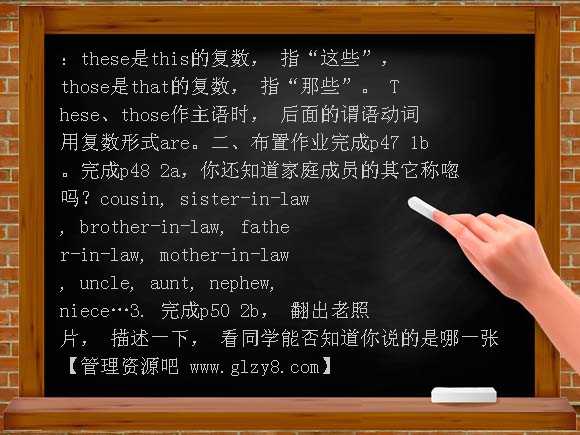 Unit3 This is my sister教案