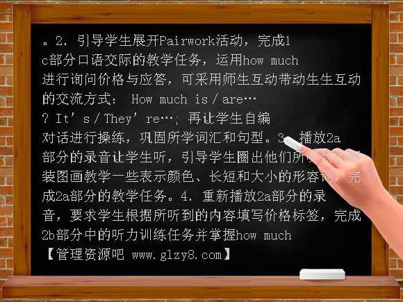 unit7 how muethesepants教学设计及练习题教案
