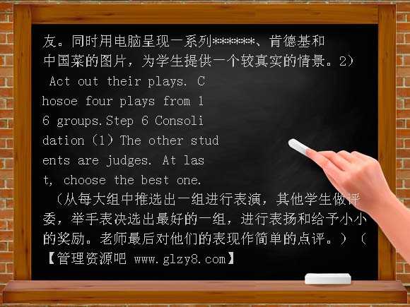 外研版初一英语上册Module 5 Unit2教学设计教案
