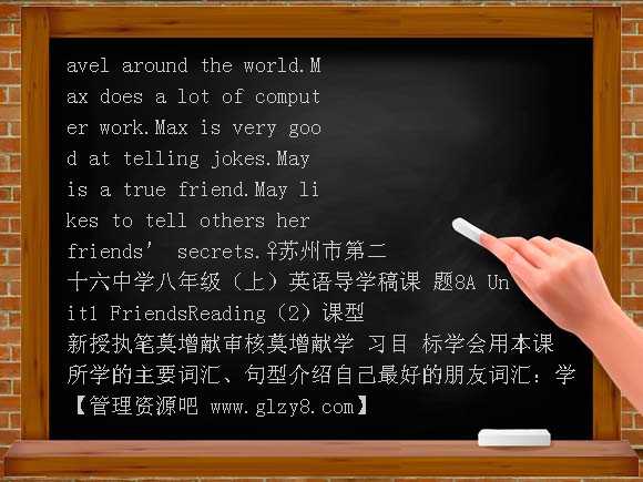 8A Unit1学案教案